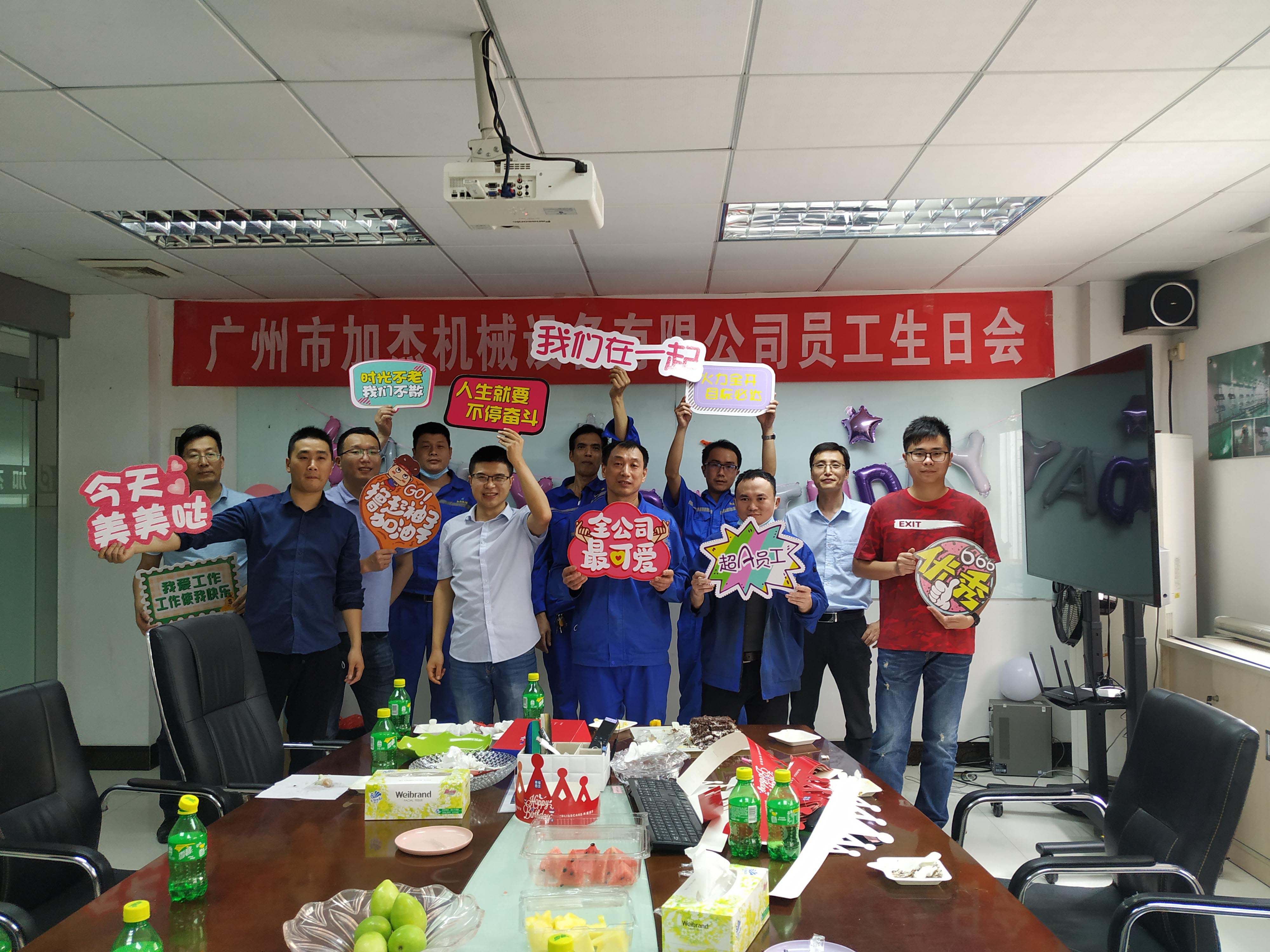 公司送溫暖，月度員工生日會勝利舉辦